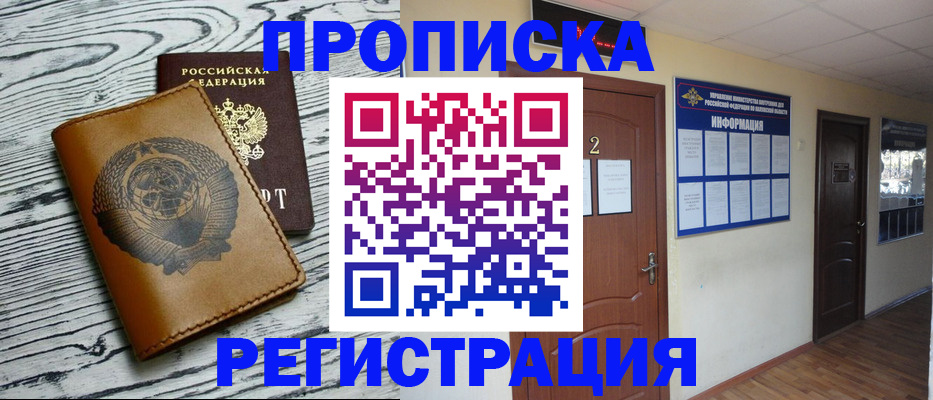 регистрация для дет. сада в Амурске